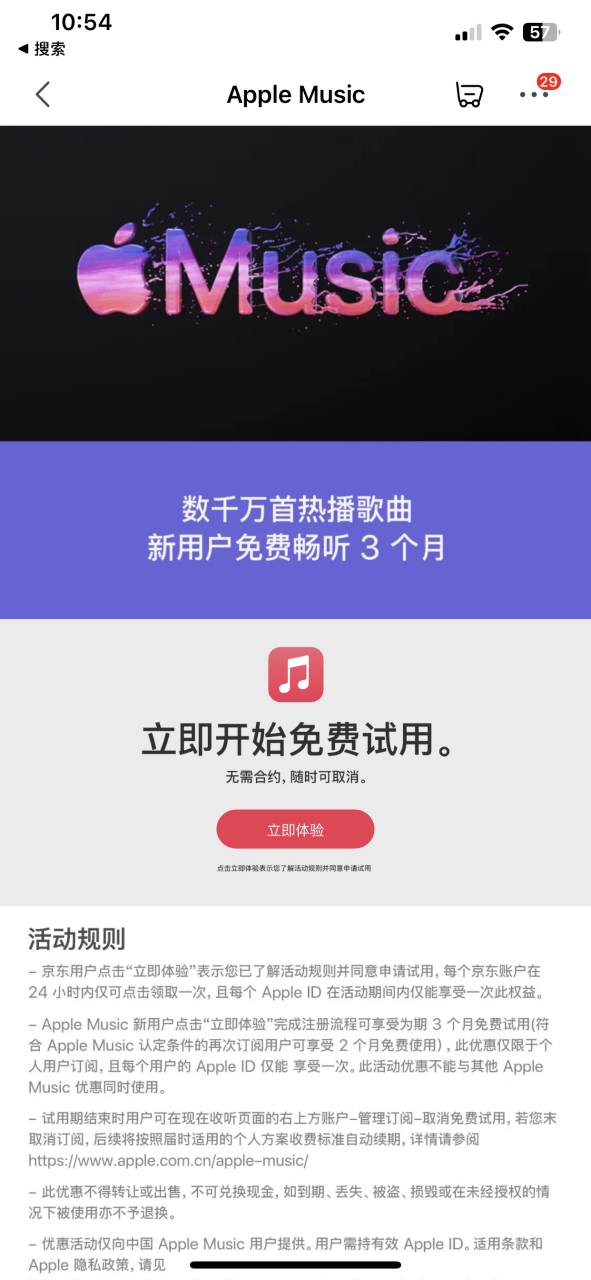 苹果版音乐助手苹果music电脑版官网