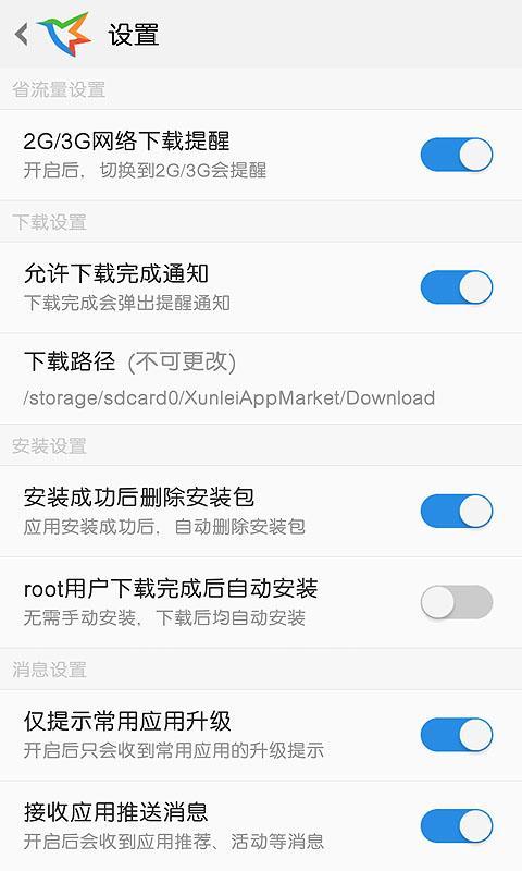 迅雷手机版不能用年会不能停电影迅雷下载电影天堂
