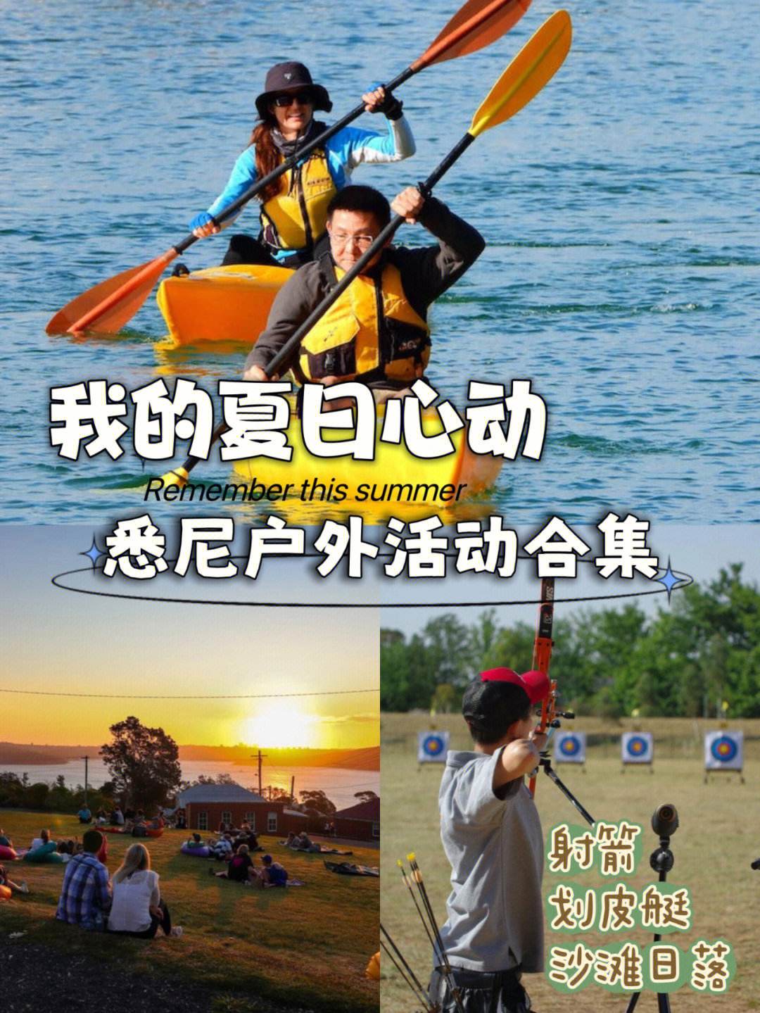 夏日假期苹果版夏日狂想曲ios怎么下载