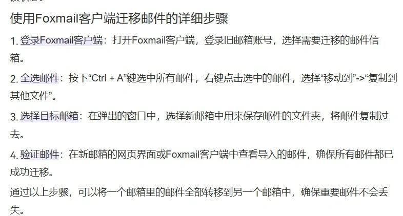 foxmail客户端撤回foxmail72客户端没有邮件撤回功能-第2张图片-太平洋在线下载