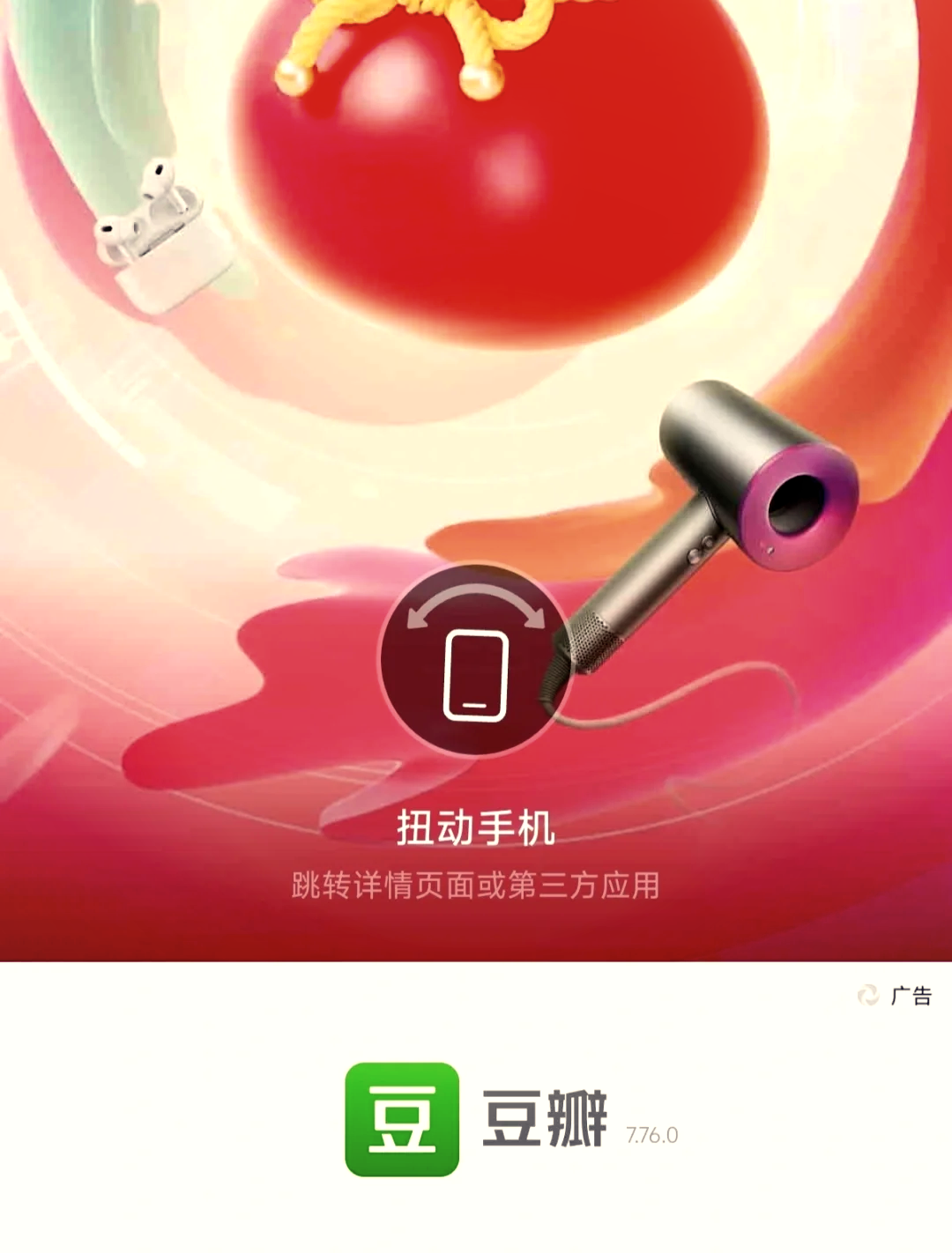 能旋转的手机版旋转轮胎中文版手机版