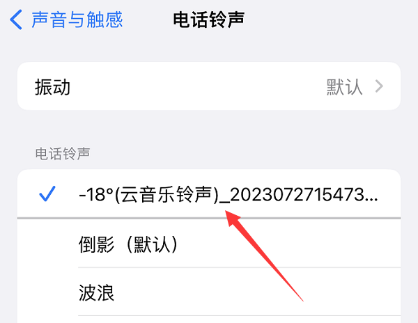黄昏铃声版苹果苹果手机自带来电铃声下载免费