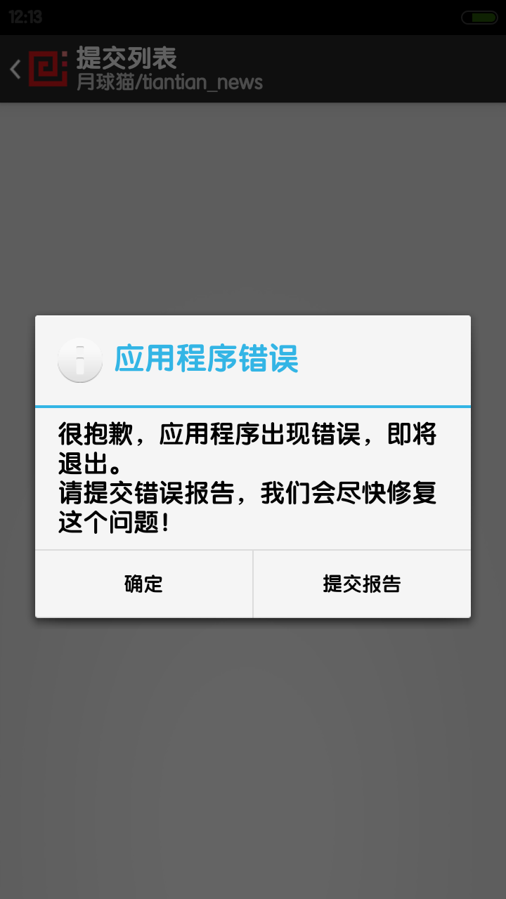 客户端崩溃英文client响应乱码