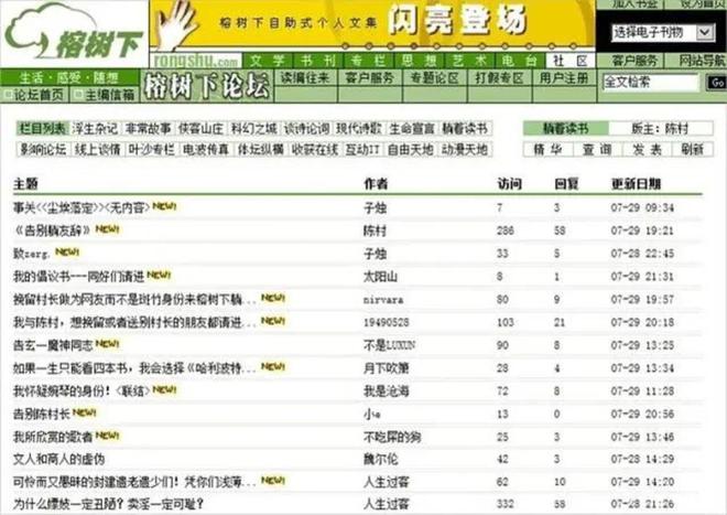 天涯历史客户端天涯历史不会告诉你的真相-第2张图片-太平洋在线下载