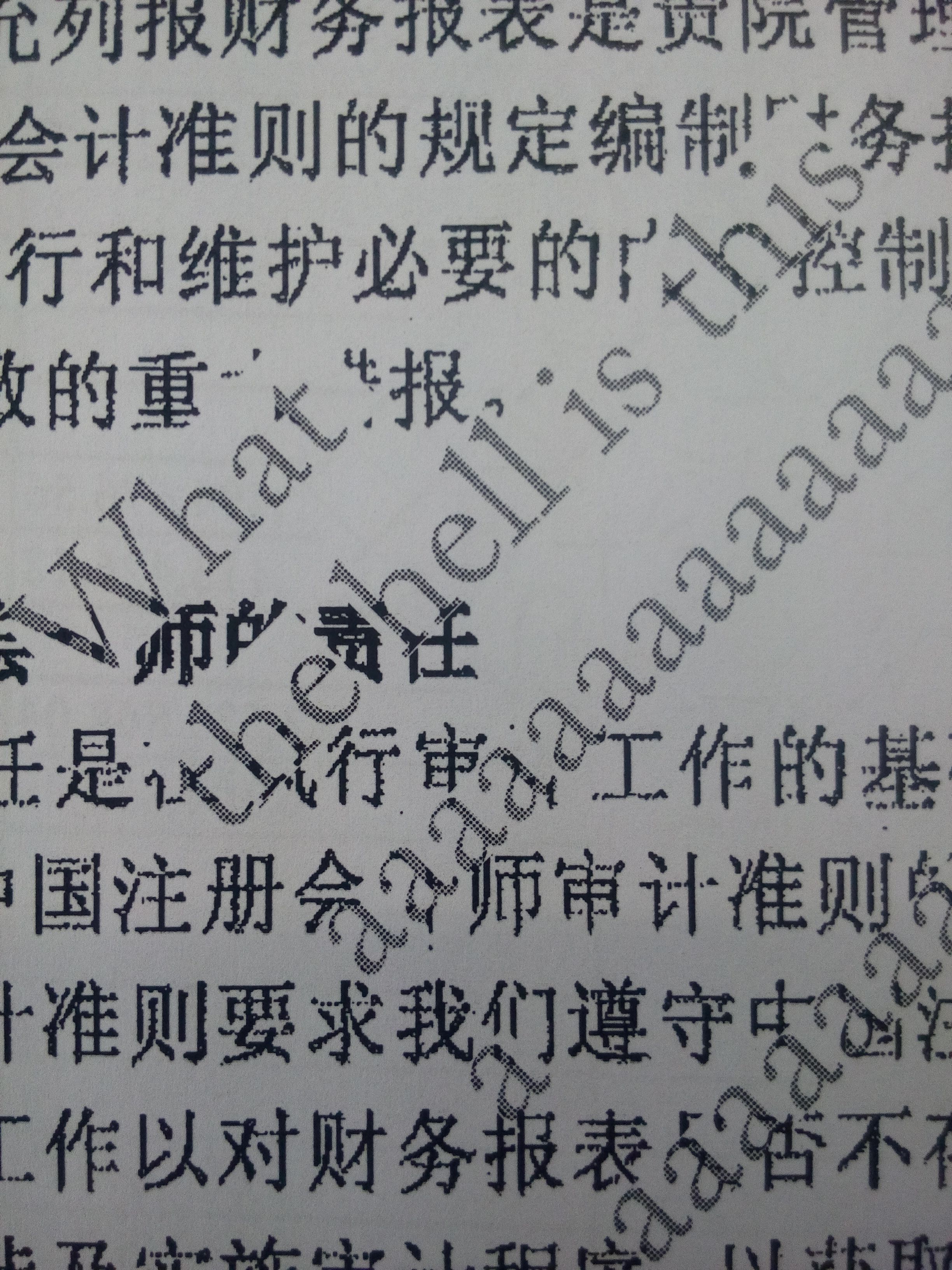 pdf水印安卓版pdf水印怎么去除-第2张图片-太平洋在线下载