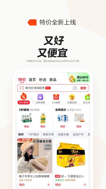 手机版京东ME京东me官网网页版