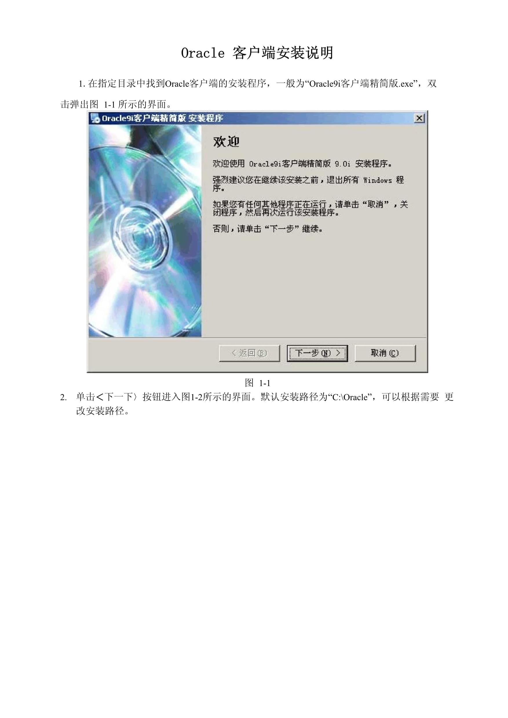 oracle客户端包含什么甲骨文oracle达成战略合作-第2张图片-太平洋在线下载