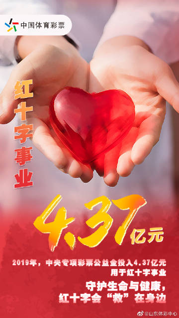 体彩山东客户端山东体育彩票手机投注客户端下载-第2张图片-太平洋在线下载