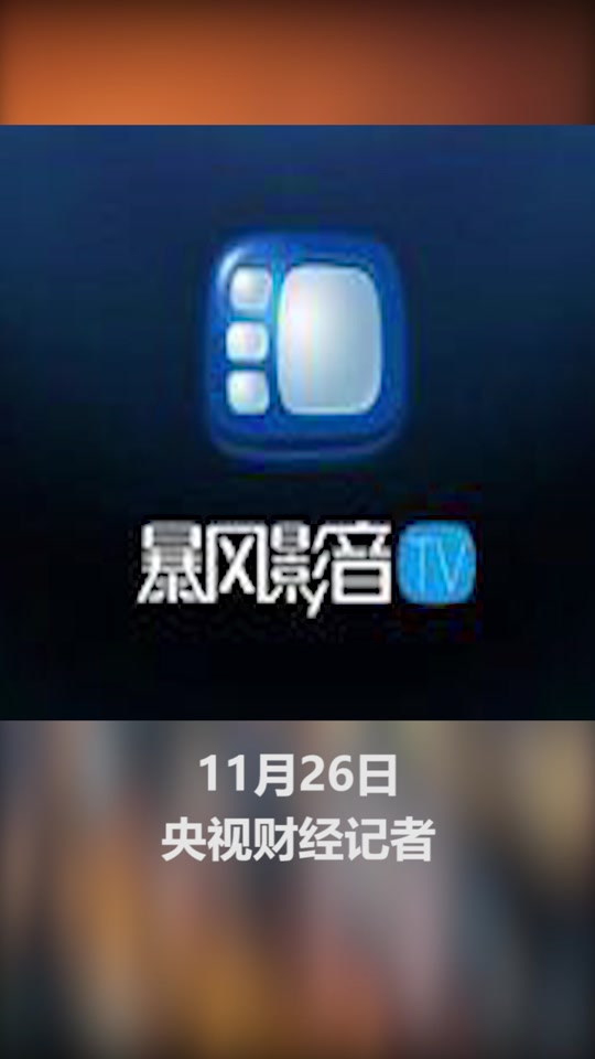 暴风影音手机本地版暴风影音手机版老版本-第2张图片-太平洋在线下载