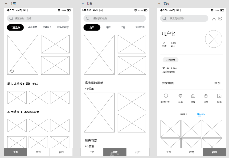 完美校园苹果版完美校园电脑版官网