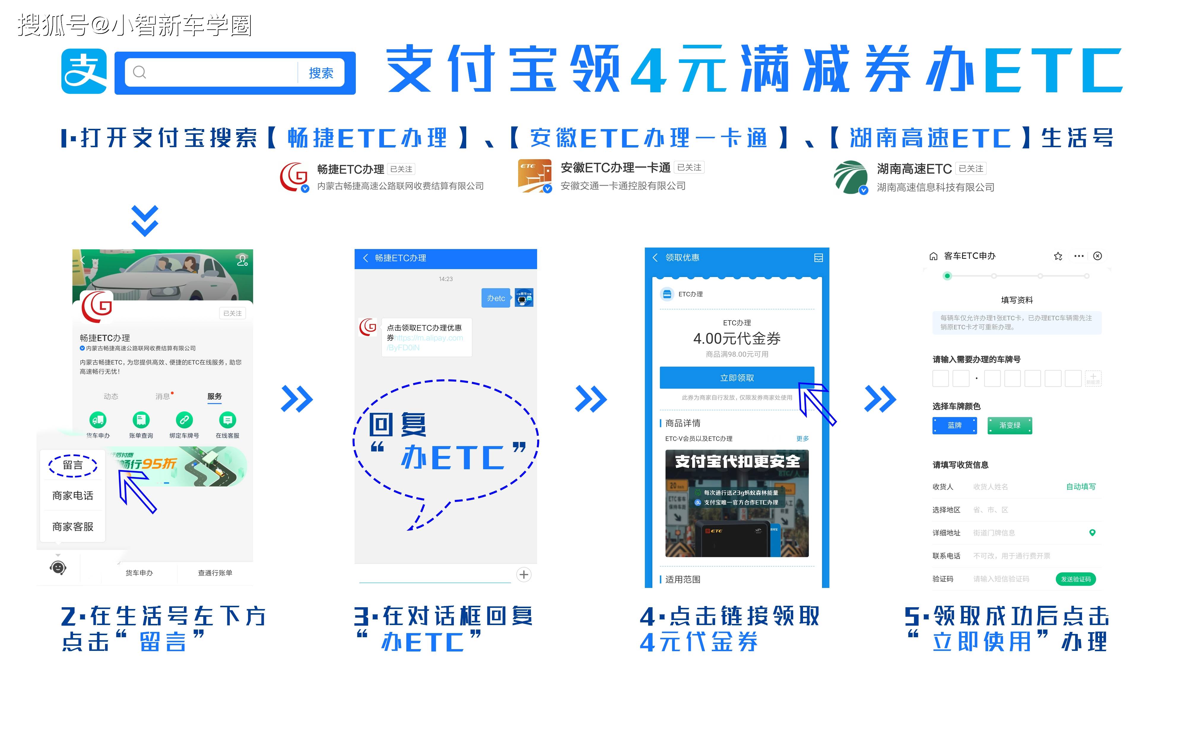 广东etc客户端广东电子税务客户端