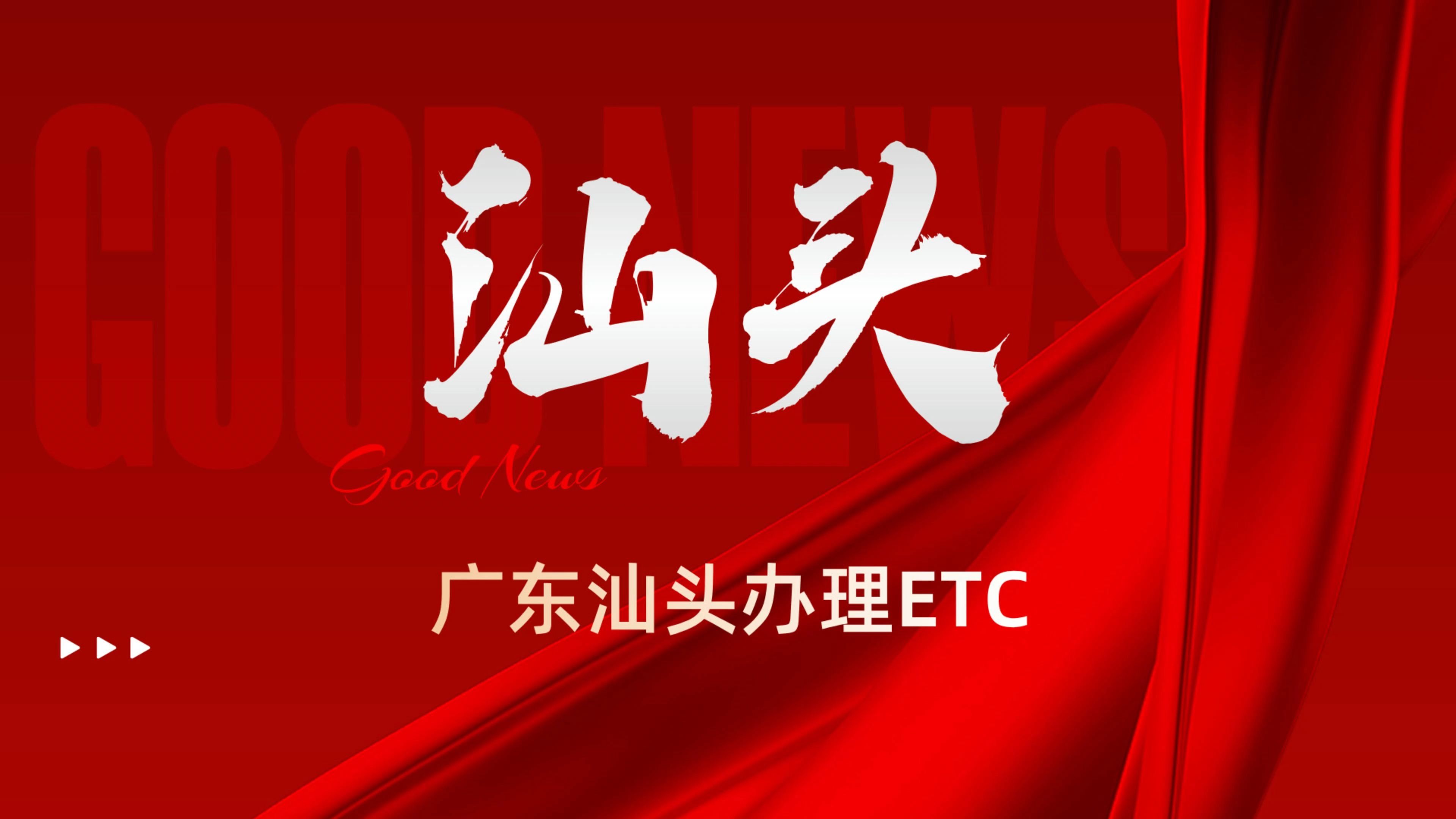 广东etc客户端广东电子税务客户端-第2张图片-太平洋在线下载