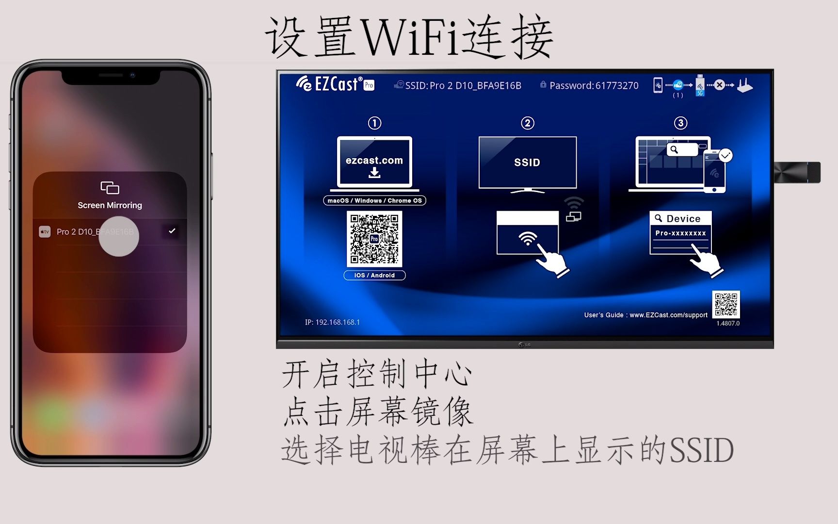 ezcast苹果版11ezcast苹果版使用教程-第2张图片-太平洋在线下载