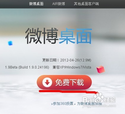 下载错了客户端远程客户端app下载