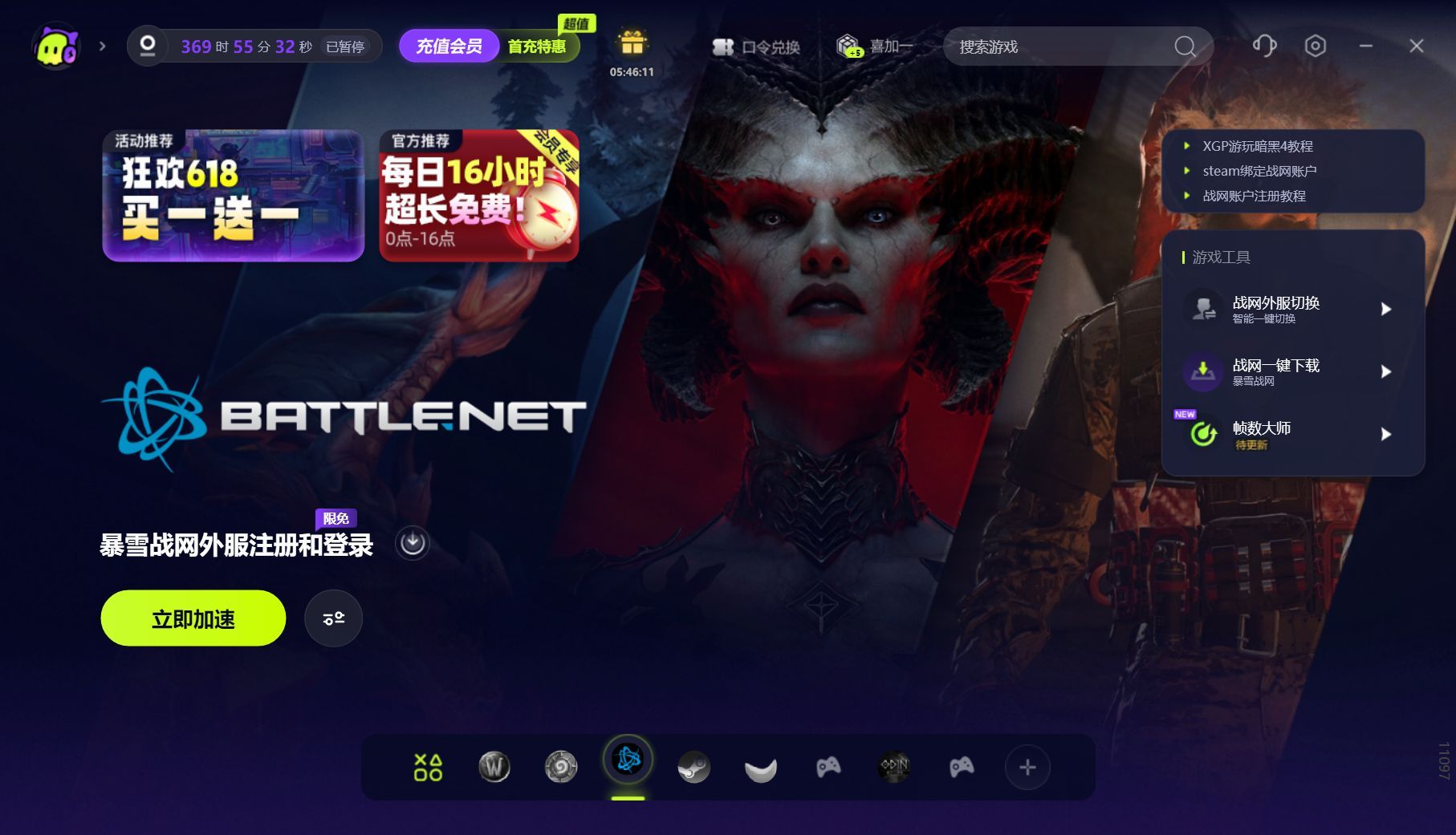 下载错了客户端远程客户端app下载-第2张图片-太平洋在线下载