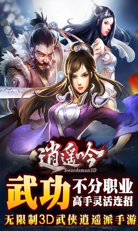 iso版逍遥安卓iso解压软件安卓