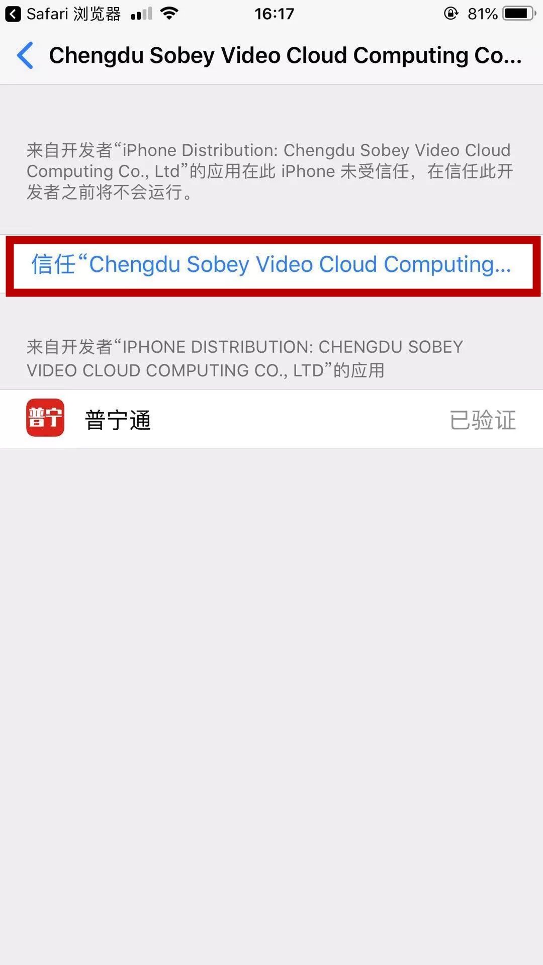 通发手机版苹果版下载赣政通app下载官方版苹果手机版
