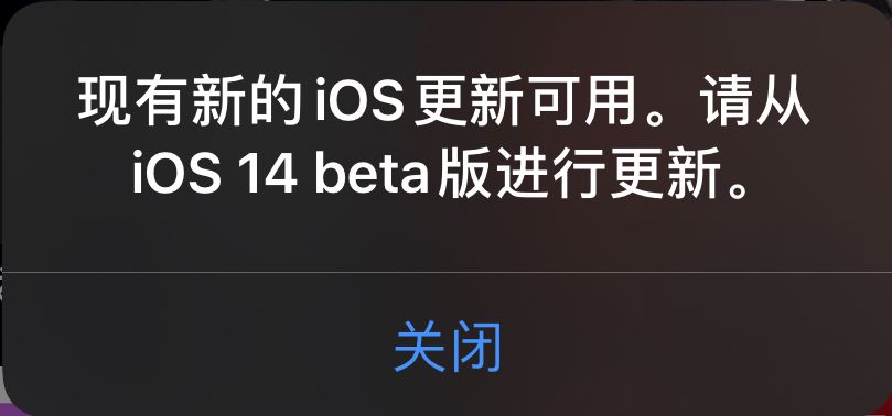 苹果beta版怎么注销苹果关闭beta版弹窗提醒更新-第2张图片-太平洋在线下载