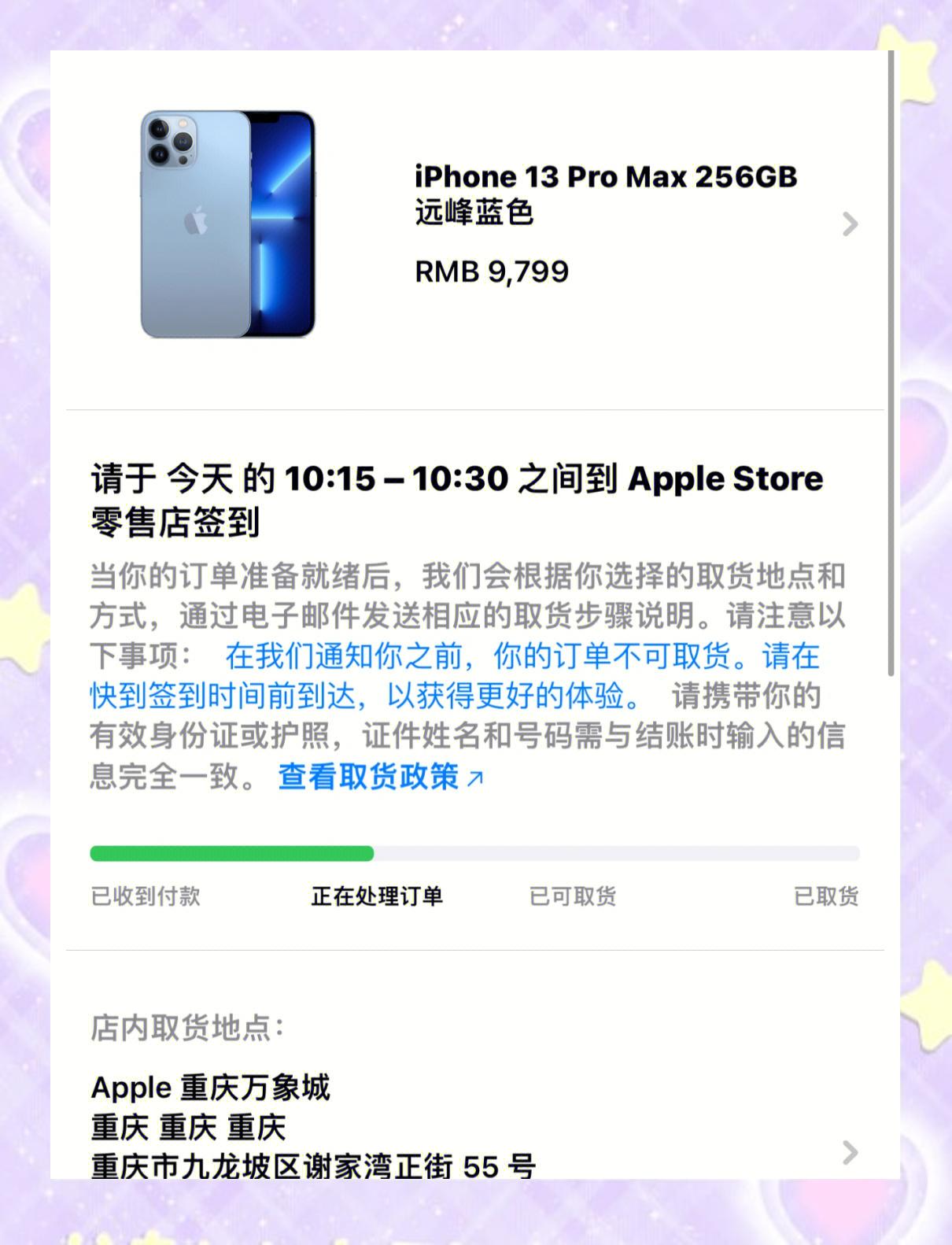 iphone秒杀安卓版今日iphone手机改软件-第2张图片-太平洋在线下载