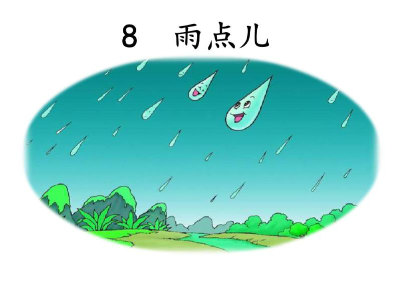 雨点写作安卓版雨点写作官网下载