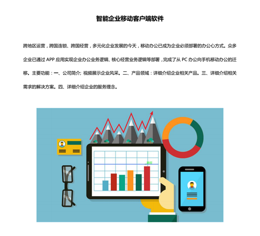 企业客户端例子企业客户号怎么查询