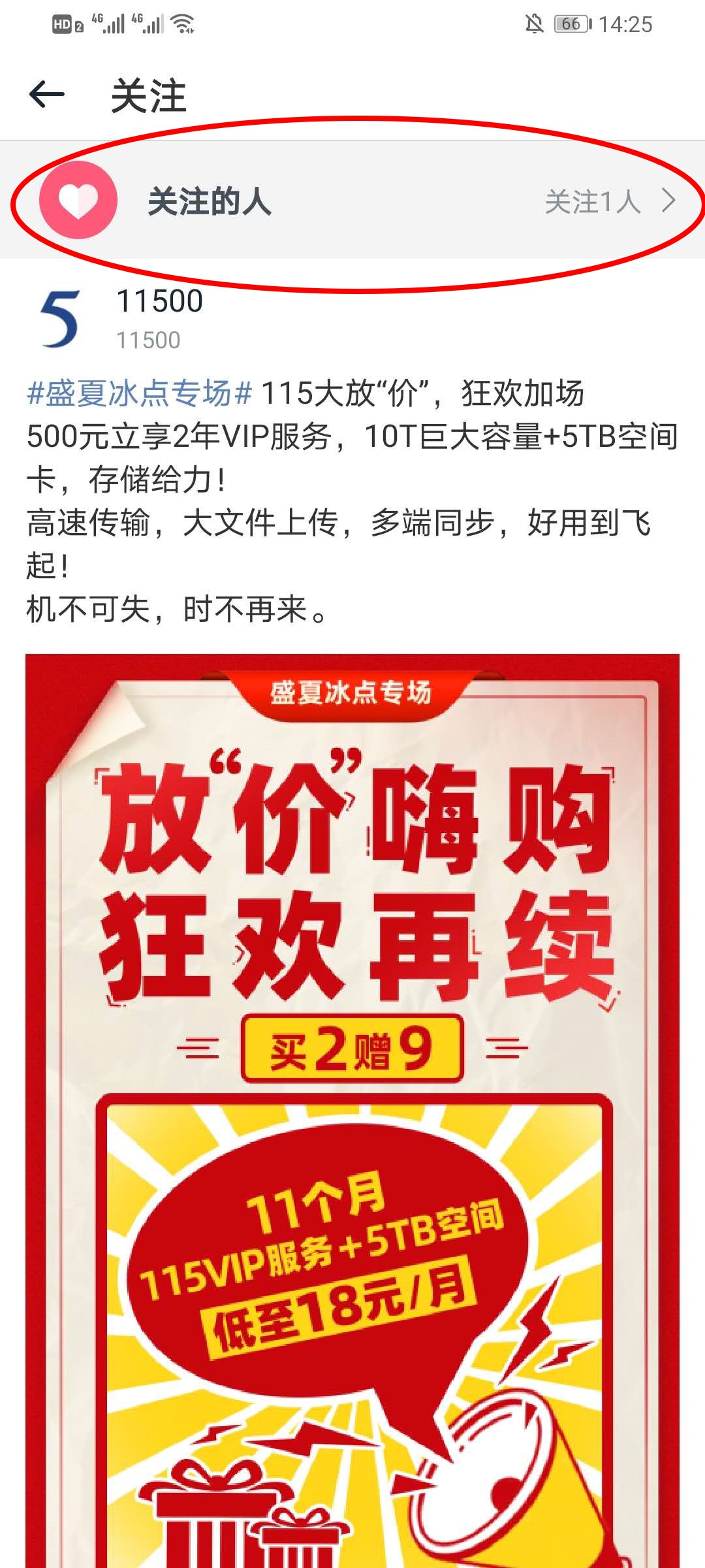 手机版115网盘礼包码手机115网盘礼包码怎么用