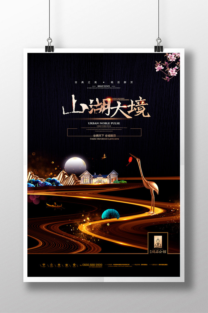 金色房产客户端金色时光二手房官网-第2张图片-太平洋在线下载
