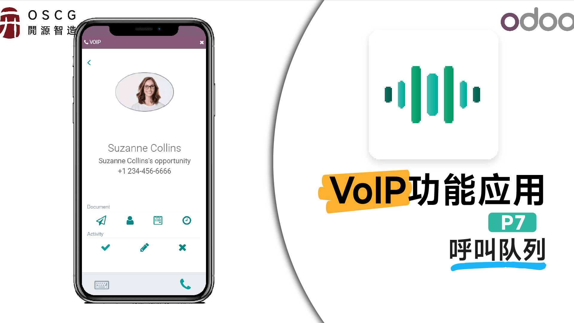 voip客户端iOSvoip设备是什么意思-第2张图片-太平洋在线下载