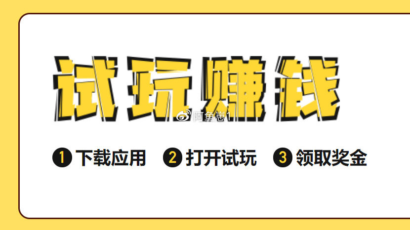 蝉试客苹果版蝉试客试玩应用