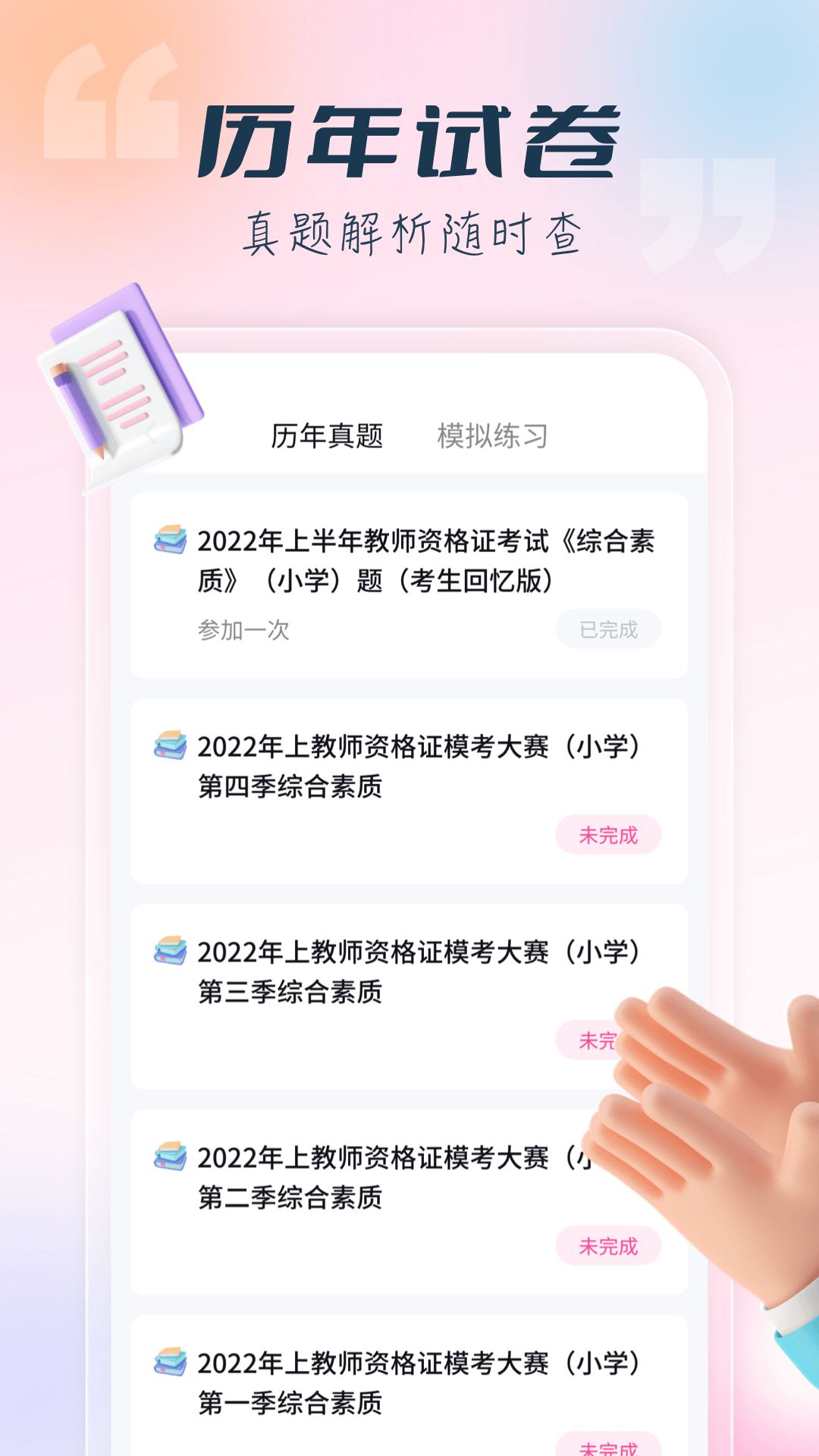 教师指导安卓版教师指导记录表指导内容记录