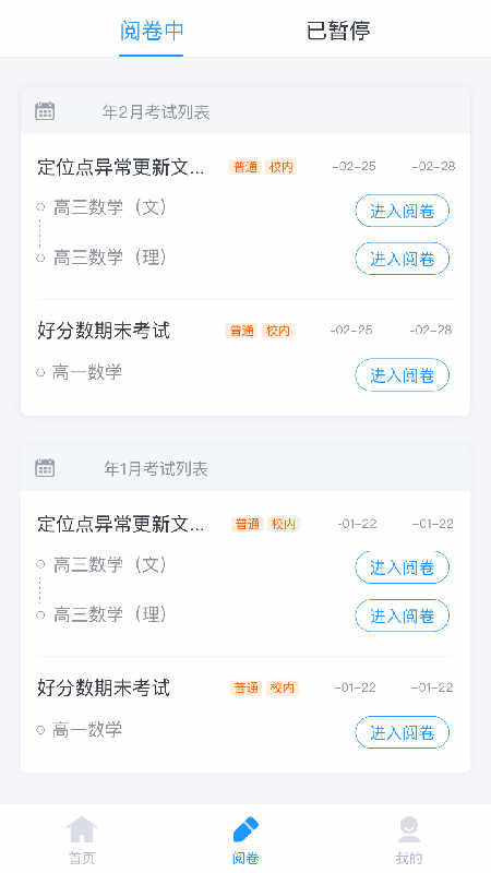 教师指导安卓版教师指导记录表指导内容记录-第2张图片-太平洋在线下载