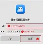 trojan节点客户端trojan节点连接不上-第2张图片-太平洋在线下载