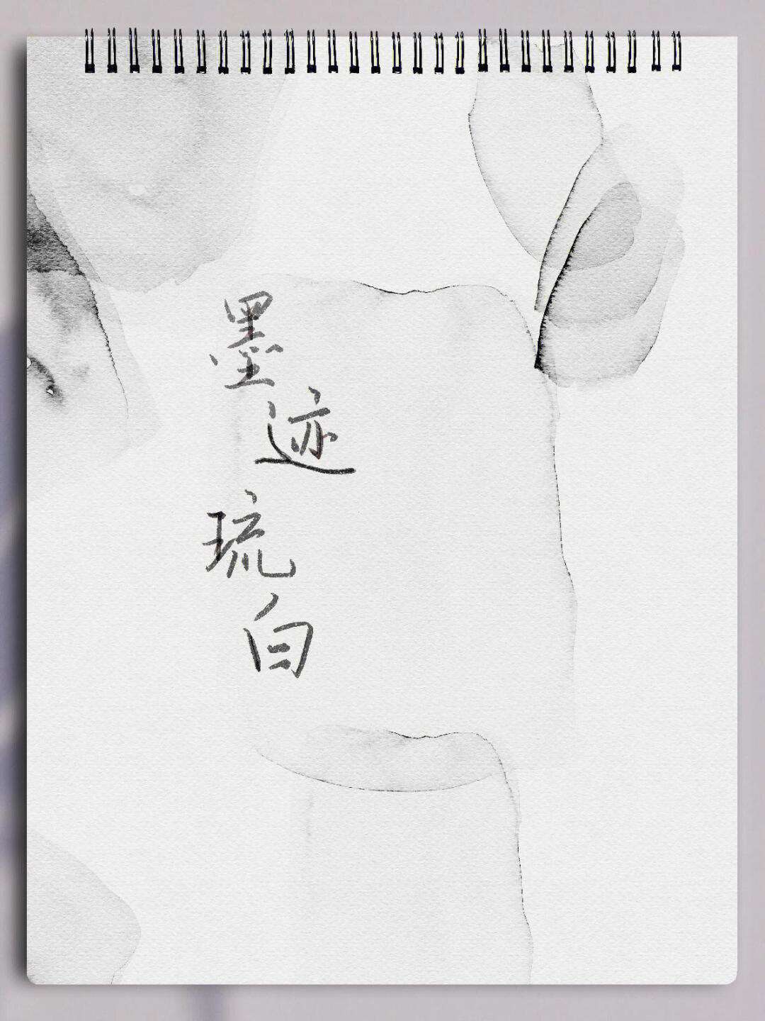 墨迹壁纸安卓版墨迹动态壁纸旧版50