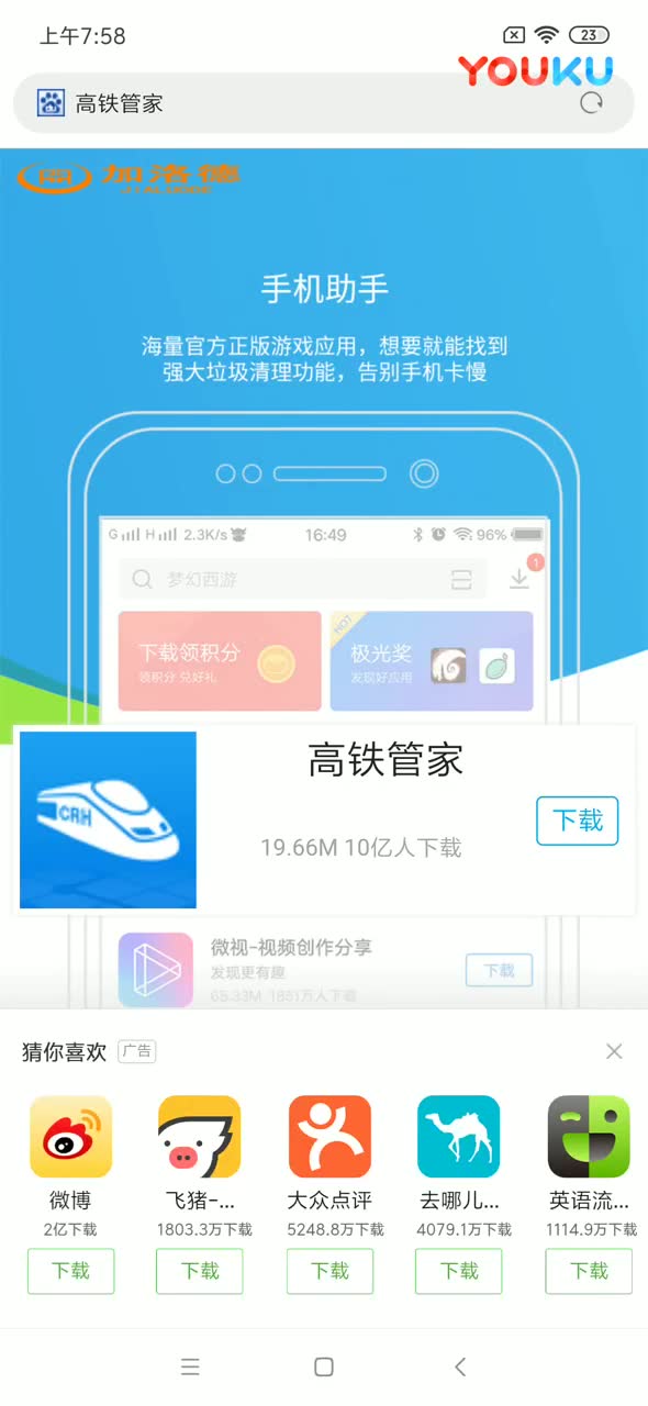 手机版电视派酷开电视派app下载-第2张图片-太平洋在线下载